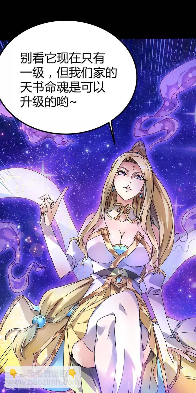 第4话 天下第一命魂-第5话