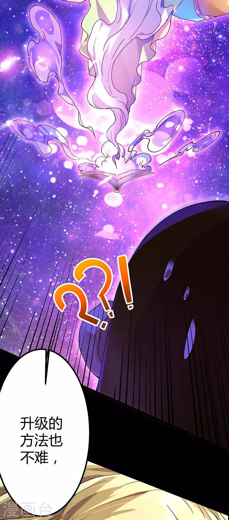第4话 天下第一命魂-第5话