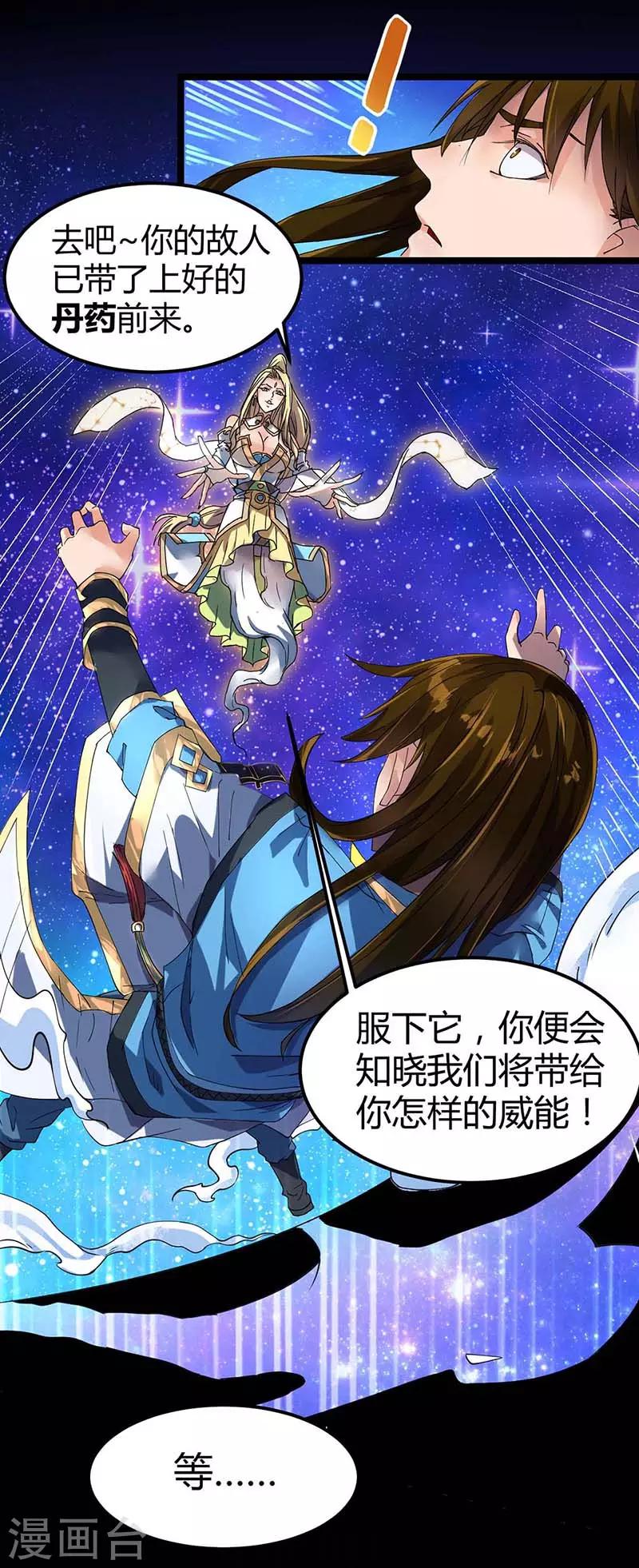 第4话 天下第一命魂-第5话