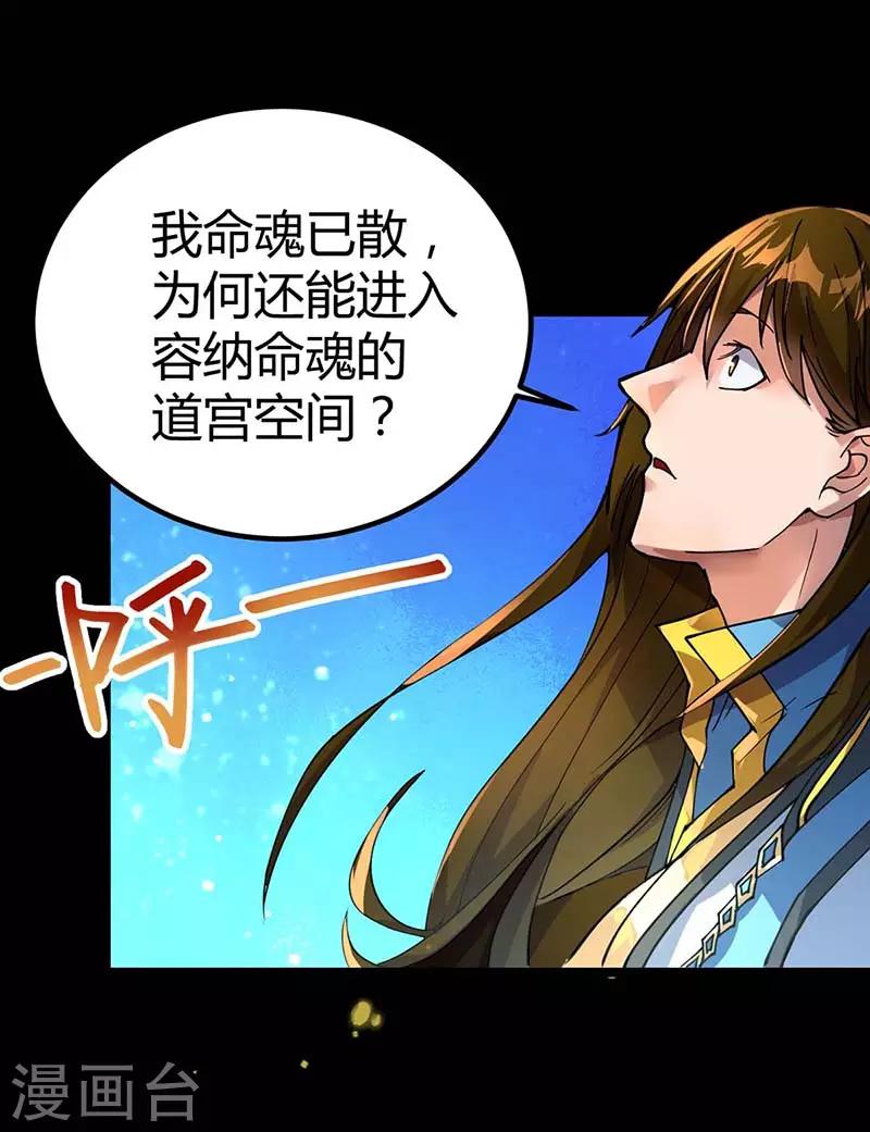 第4话 天下第一命魂-第5话