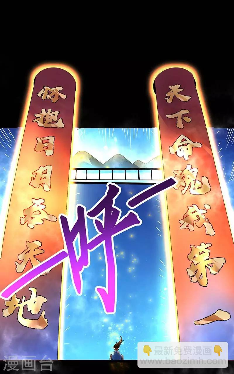 第4话 天下第一命魂-第5话