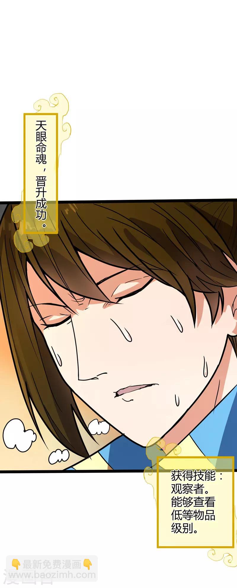 第40话 新技能-第41话