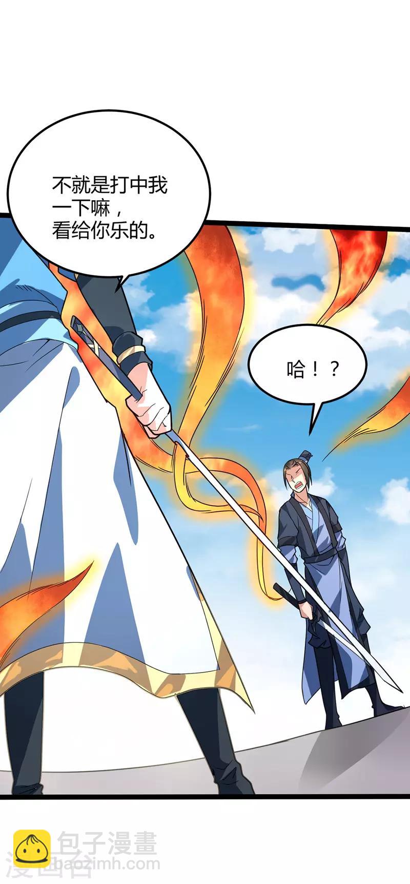 第40话 新技能-第41话