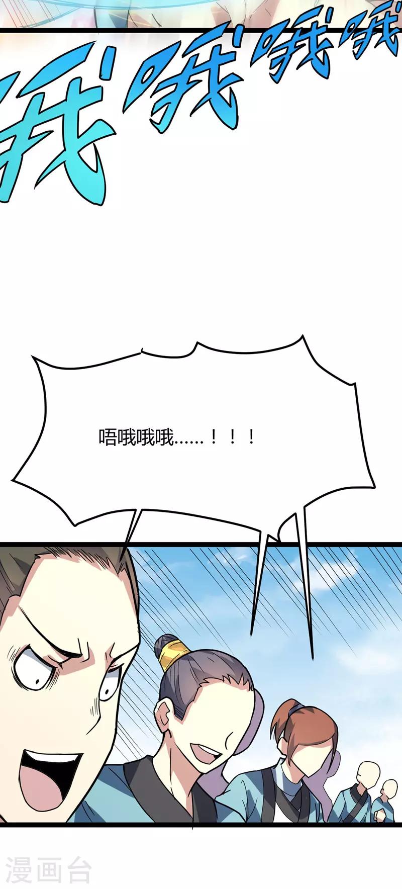 第42话 楚君昊胜-第43话
