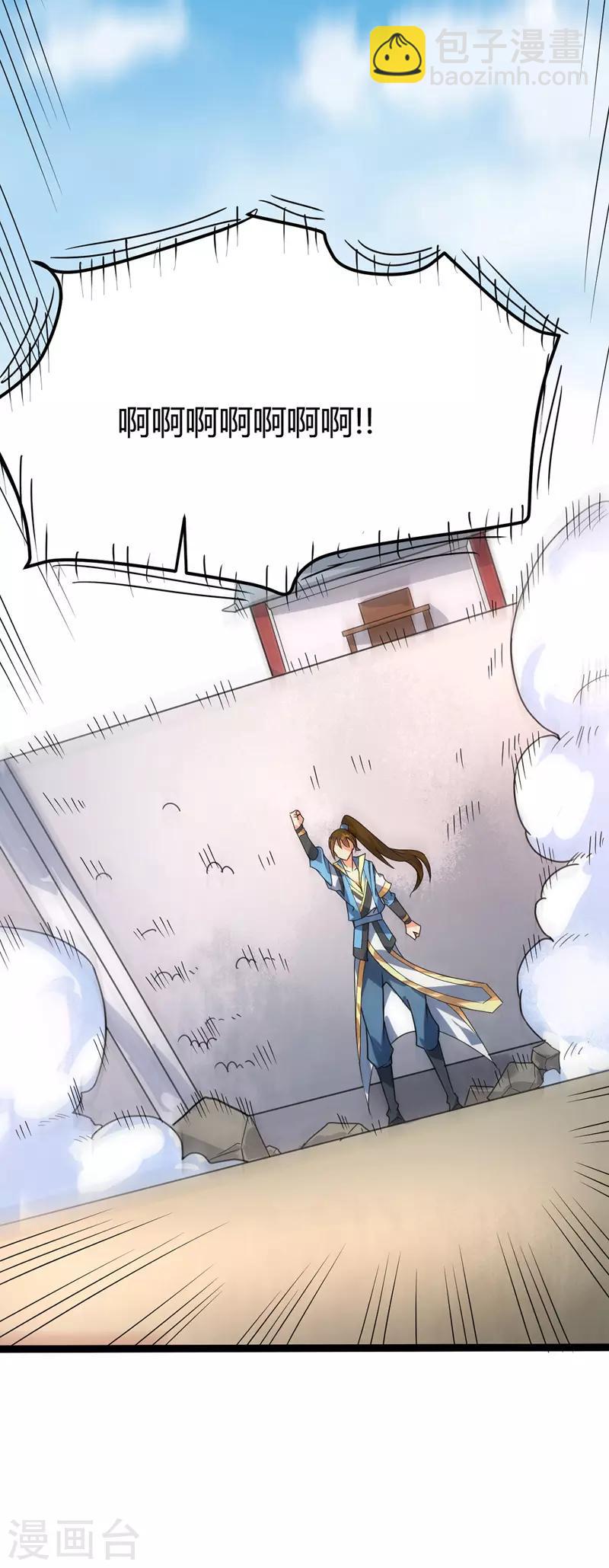 第42话 楚君昊胜-第43话