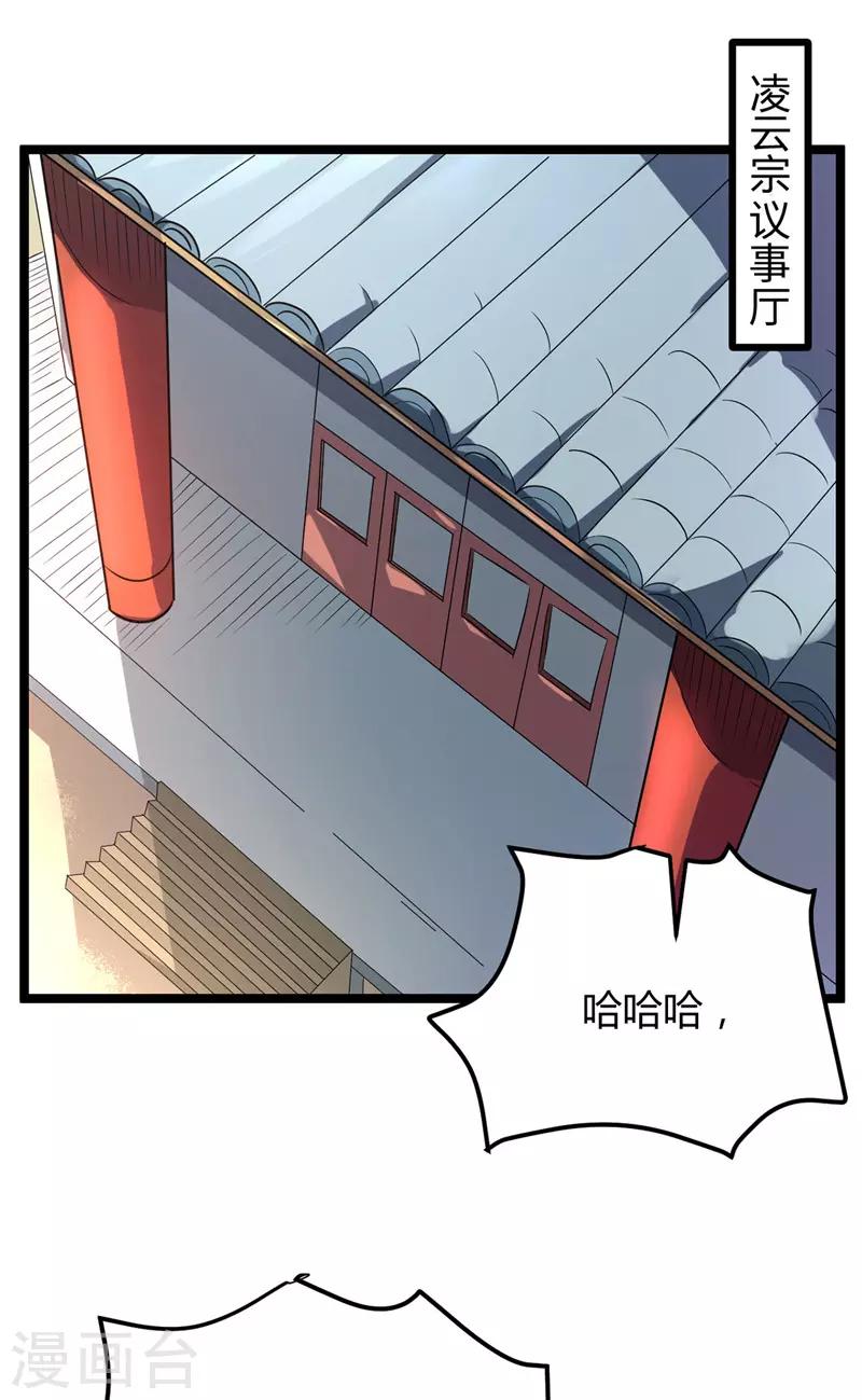 第44话 西域鬼王-第45话
