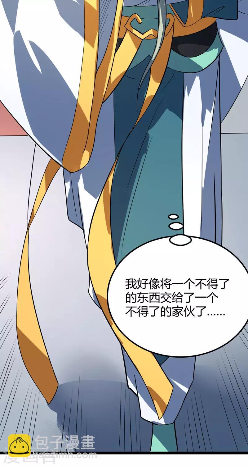 第44话 西域鬼王-第45话