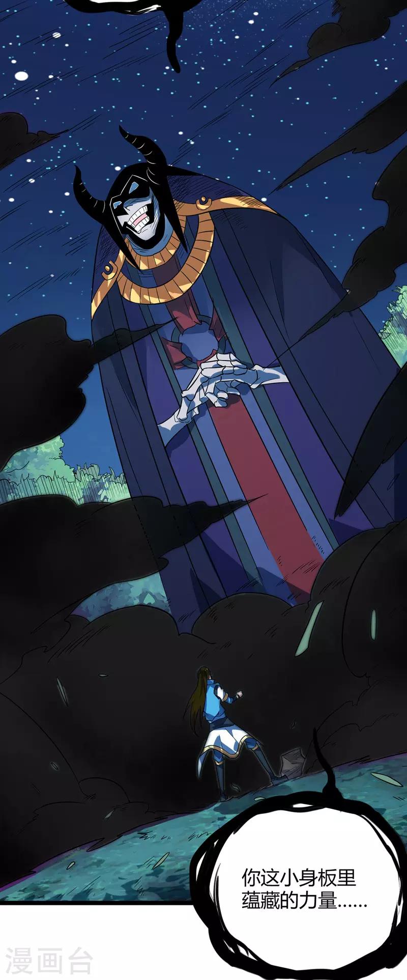 第44话 西域鬼王-第45话