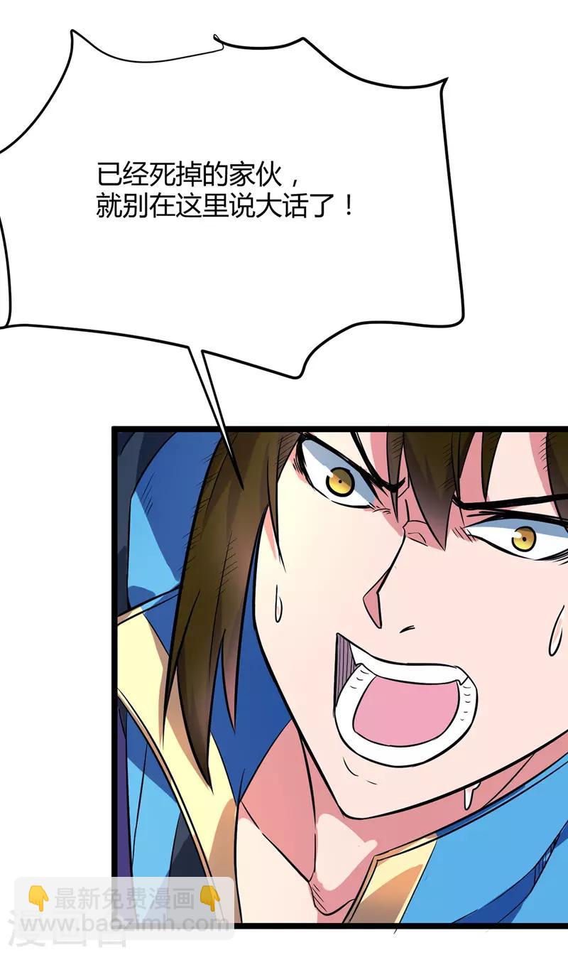 第44话 西域鬼王-第45话