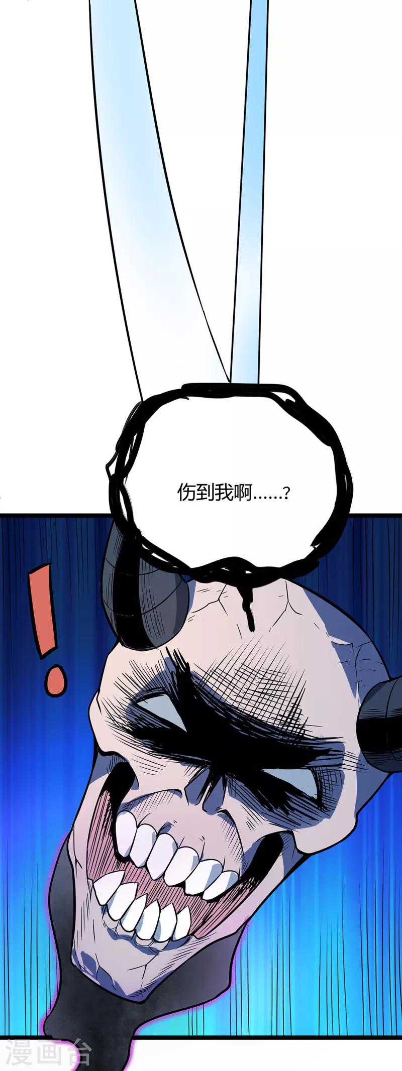 第44话 西域鬼王-第45话