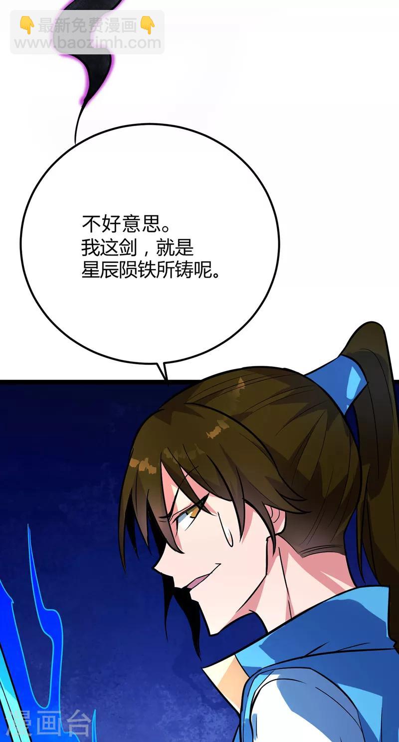 第44话 西域鬼王-第45话