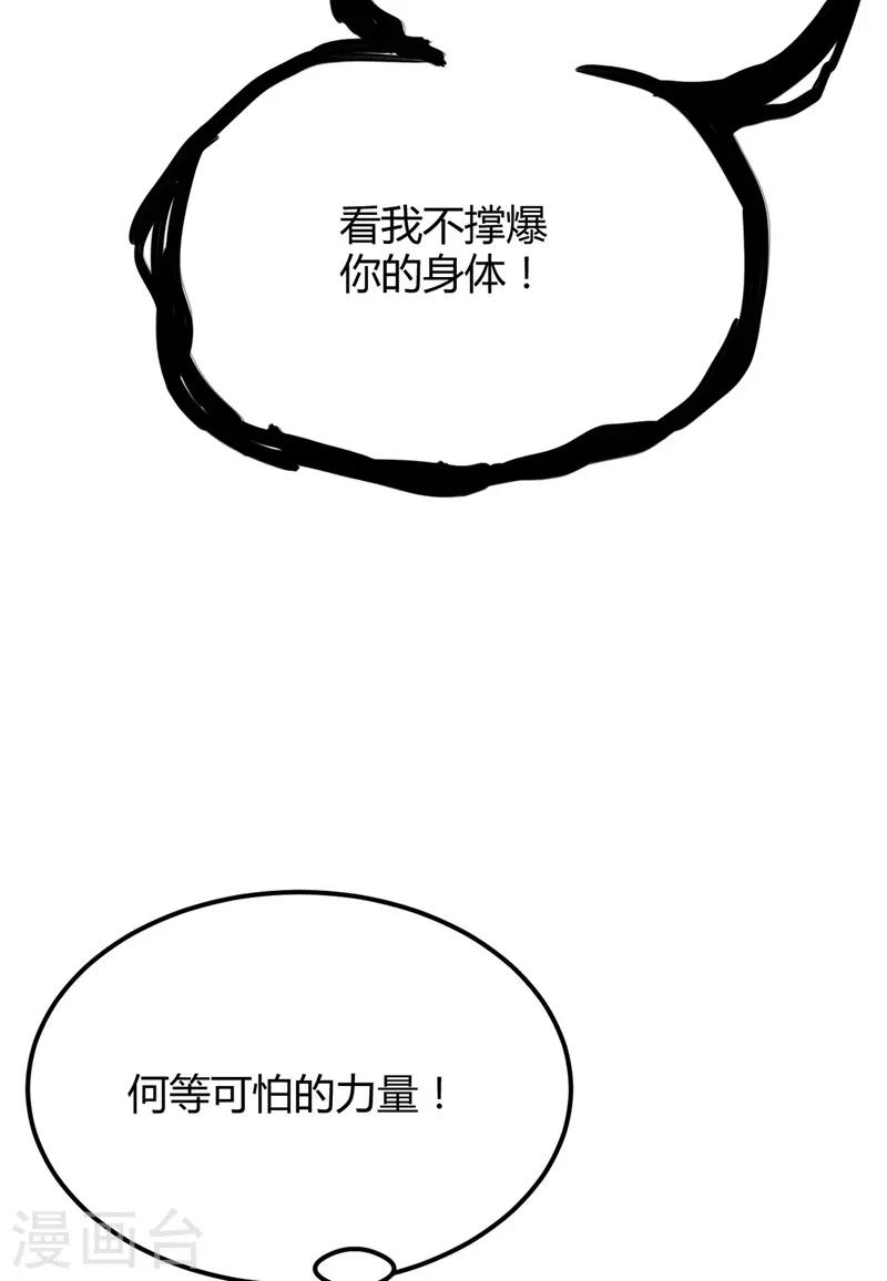 第44话 西域鬼王-第45话