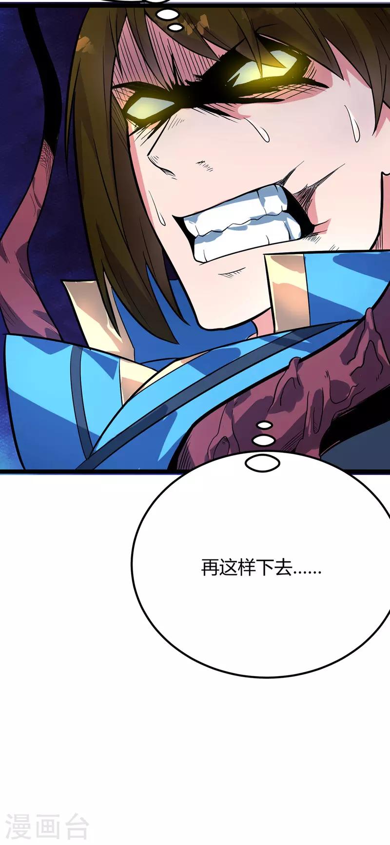 第44话 西域鬼王-第45话