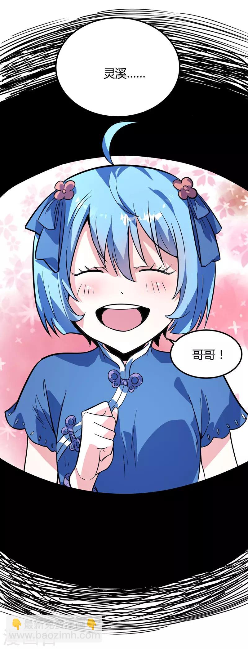第44话 西域鬼王-第45话