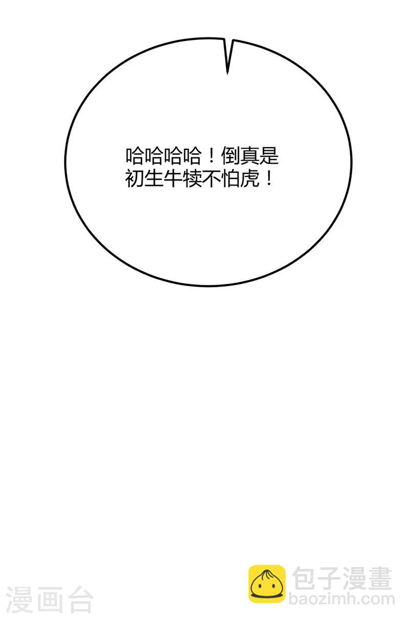 第44话 西域鬼王-第45话