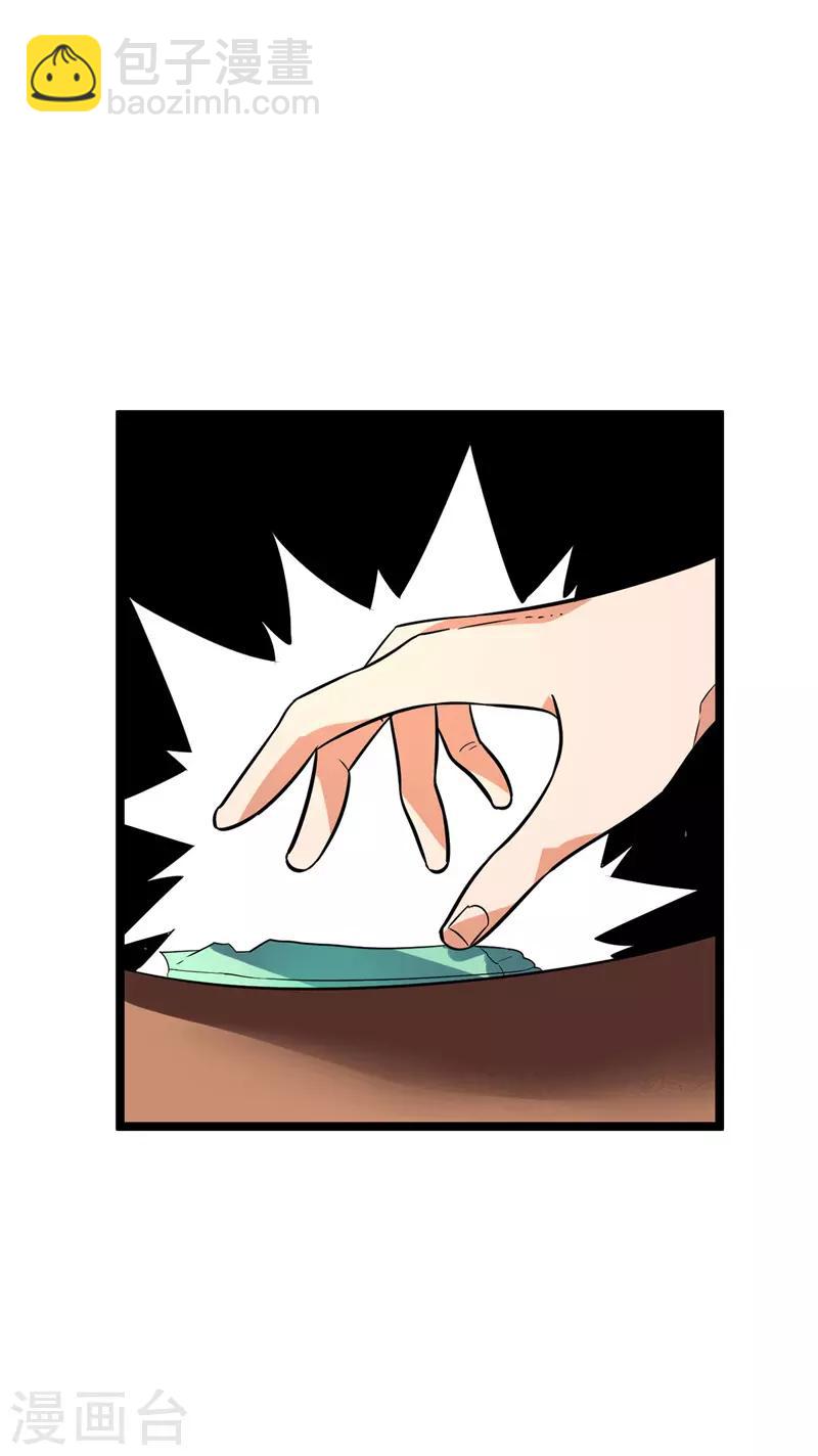 第44话 西域鬼王-第45话