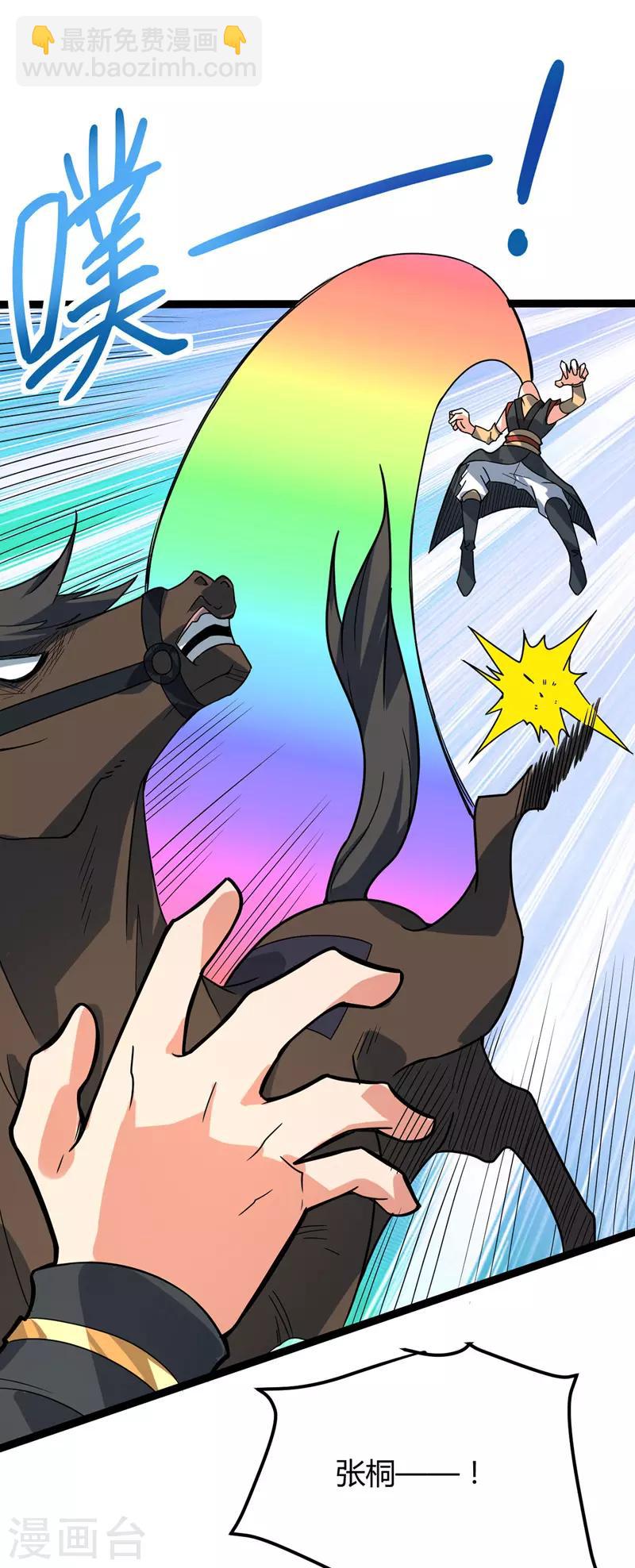 第46话 回叶家-第47话