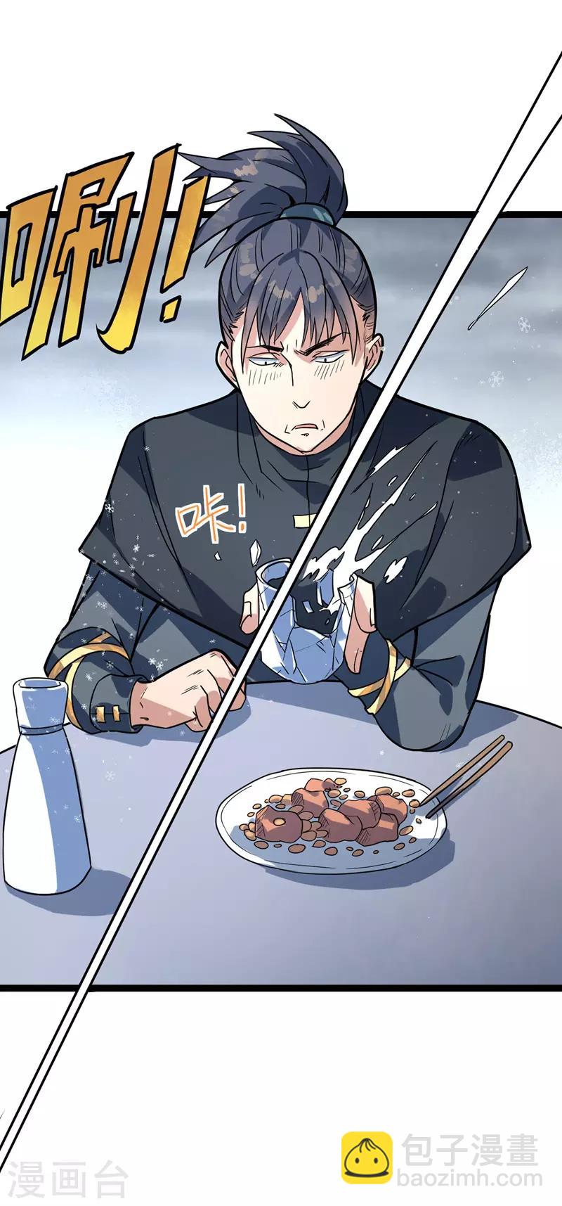 第46话 回叶家-第47话
