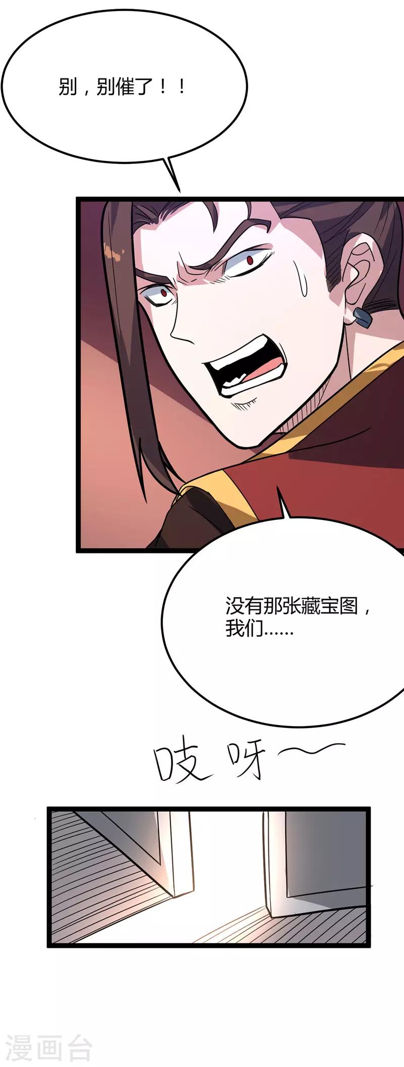 第46话 回叶家-第47话