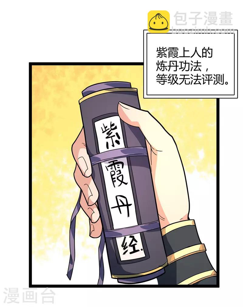 第46话 回叶家-第47话