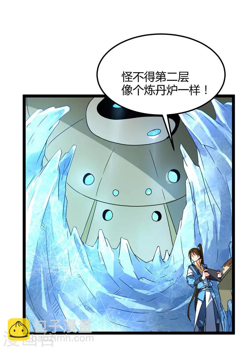 第46话 回叶家-第47话