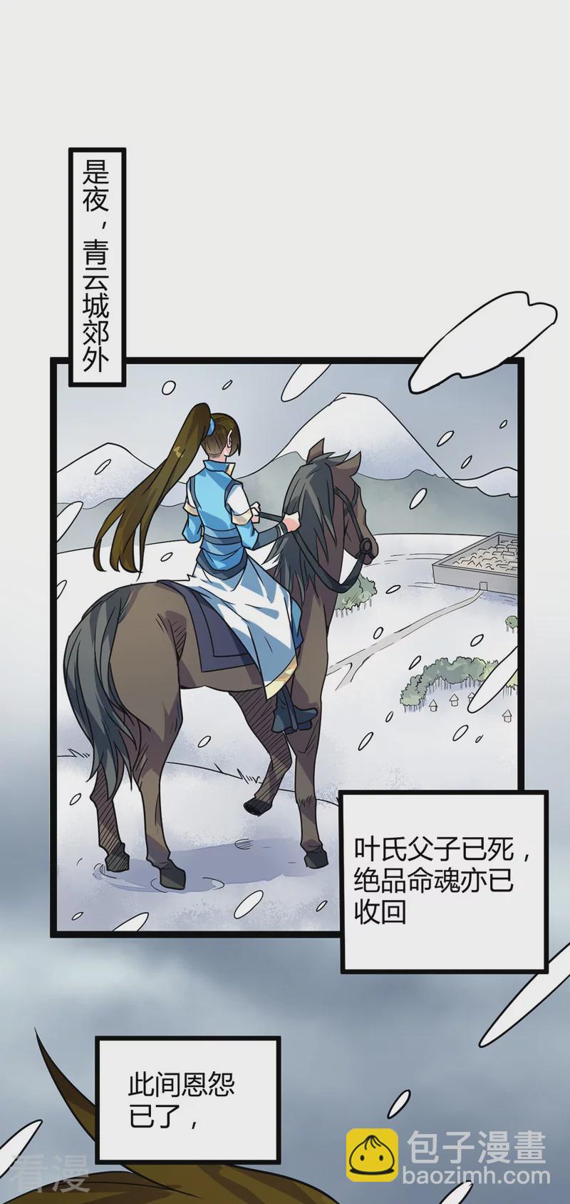 最终话 身世真相-第49话