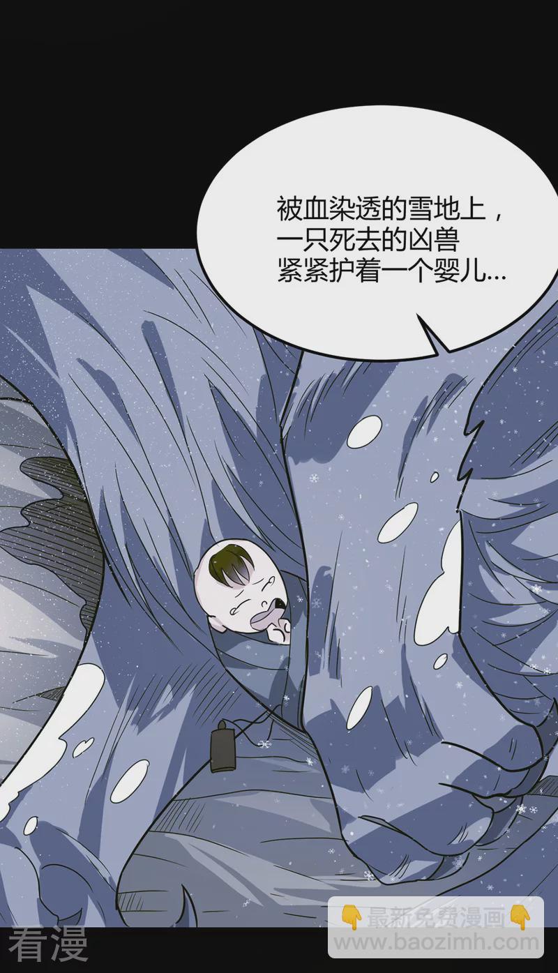 最终话 身世真相-第49话
