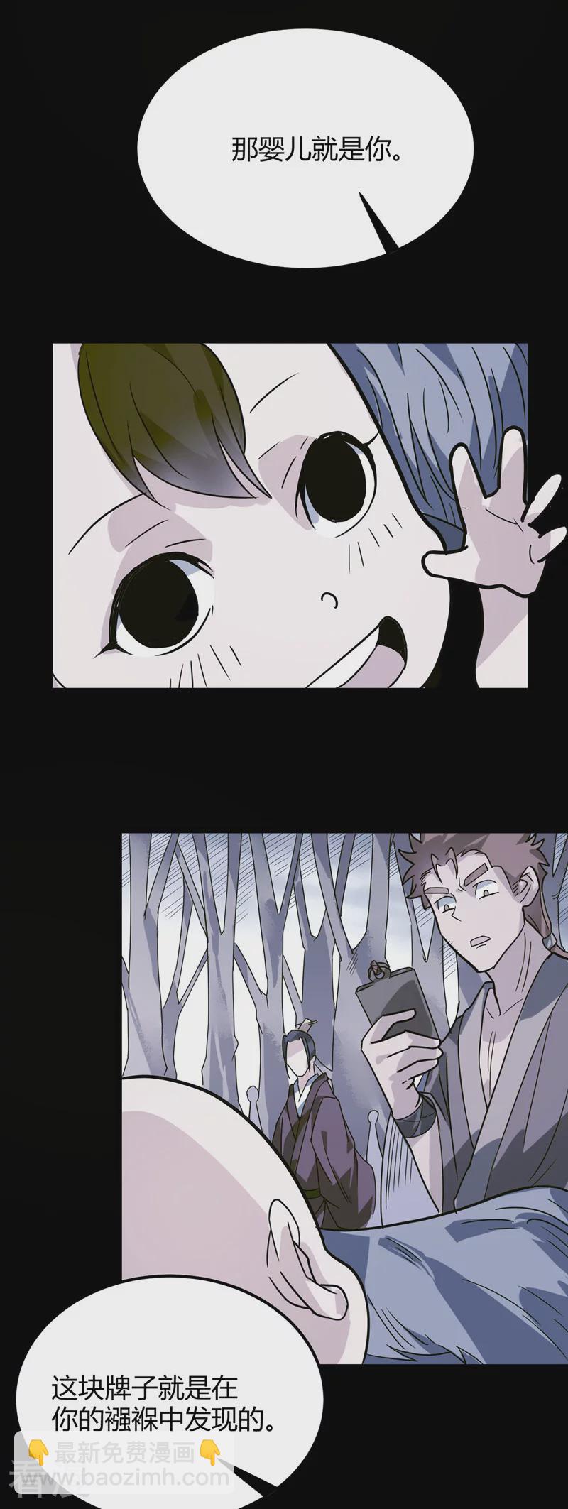 最终话 身世真相-第49话
