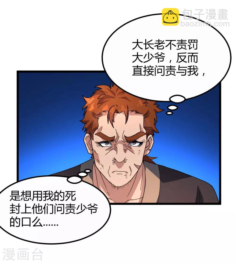 第6话 威力-第7话