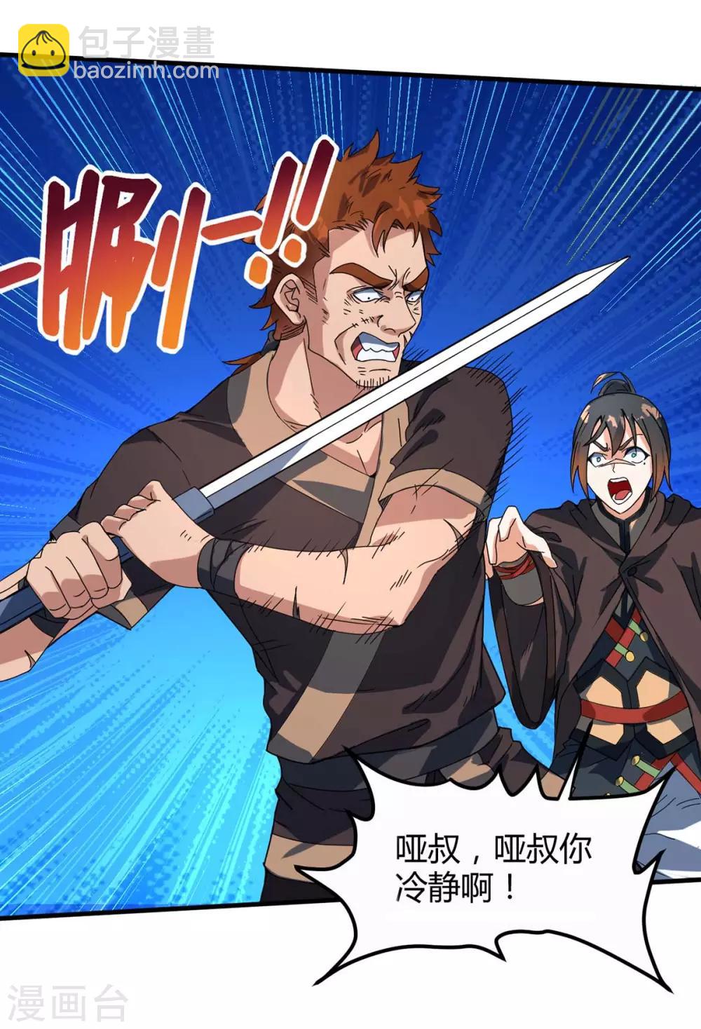 第6话 威力-第7话