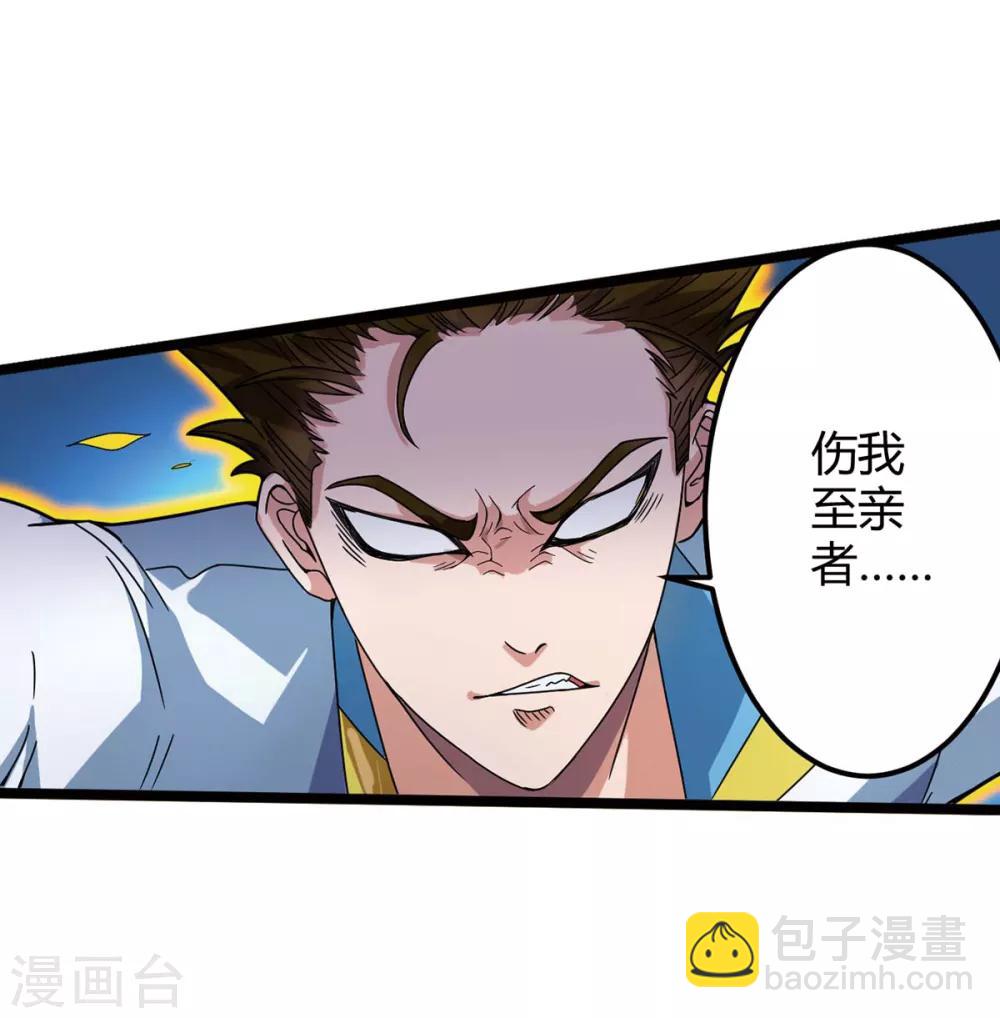 第6话 威力-第7话