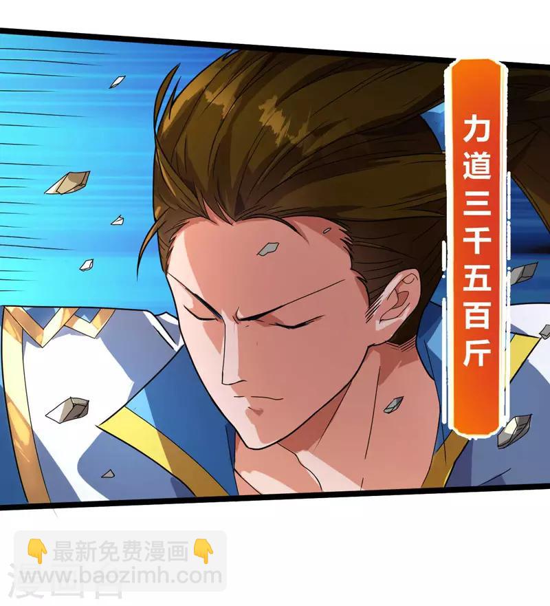 第8话 你算什么东西-第9话