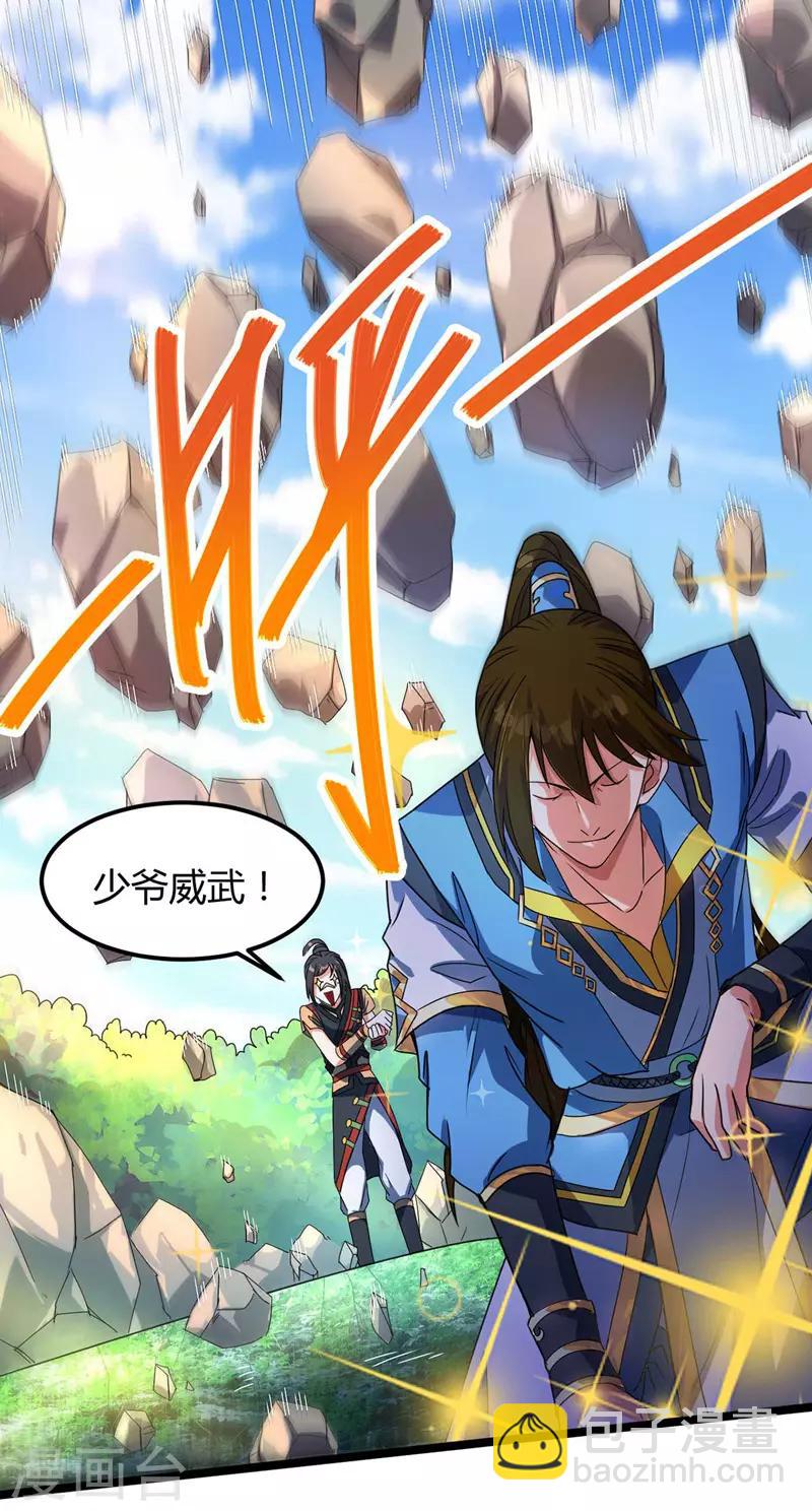 第8话 你算什么东西-第9话