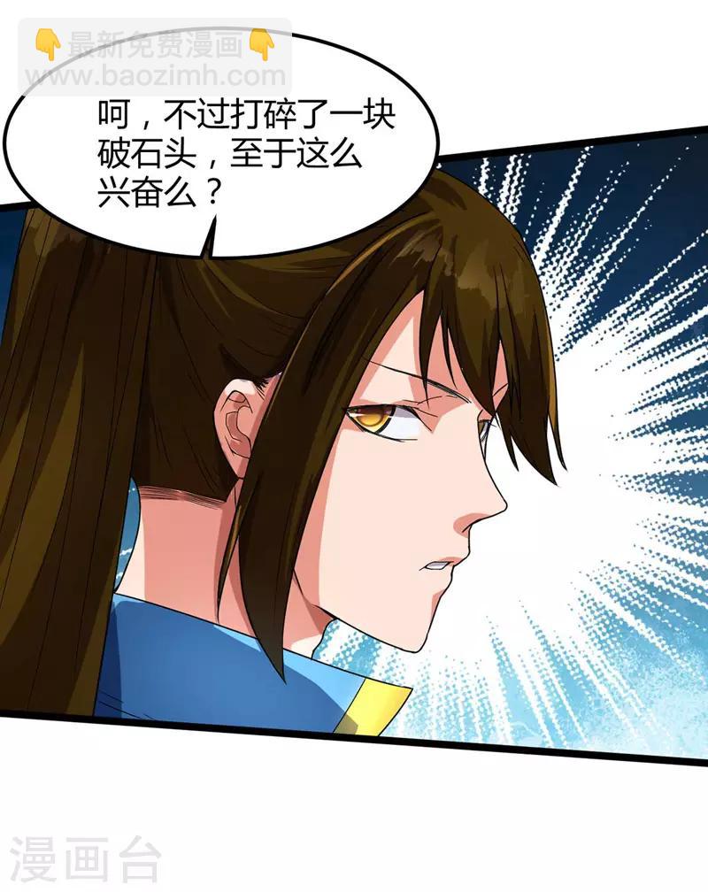第8话 你算什么东西-第9话