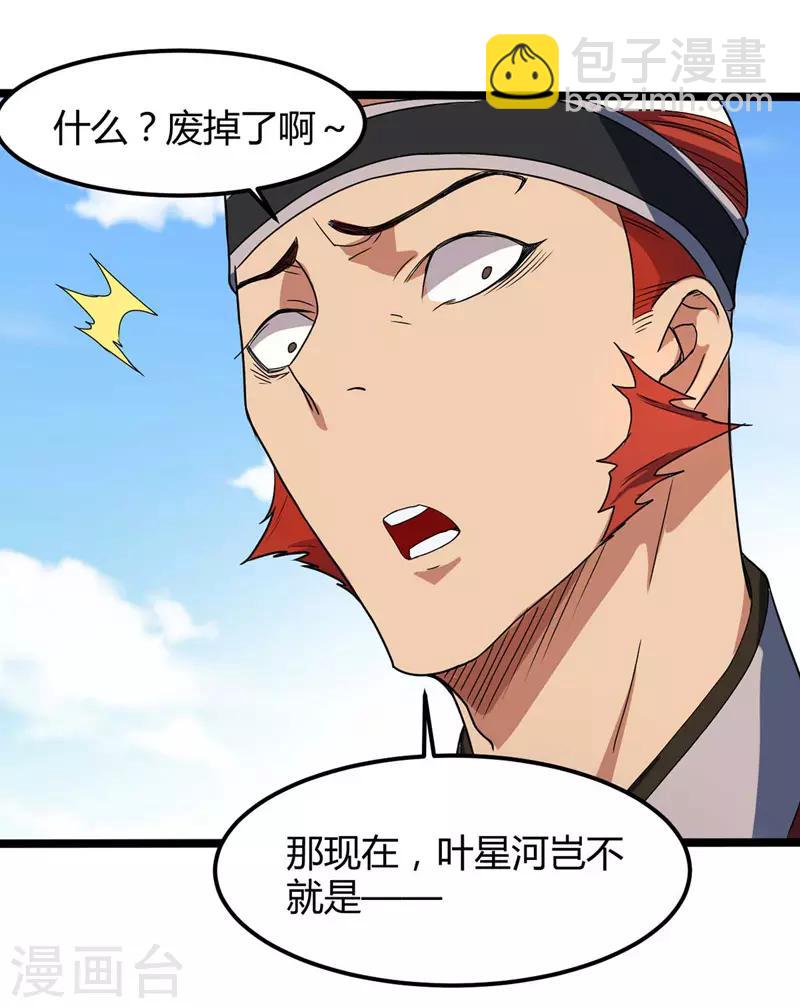 第8话 你算什么东西-第9话