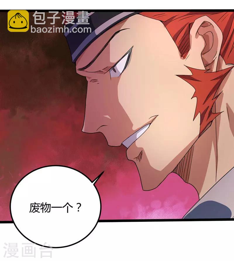 第8话 你算什么东西-第9话