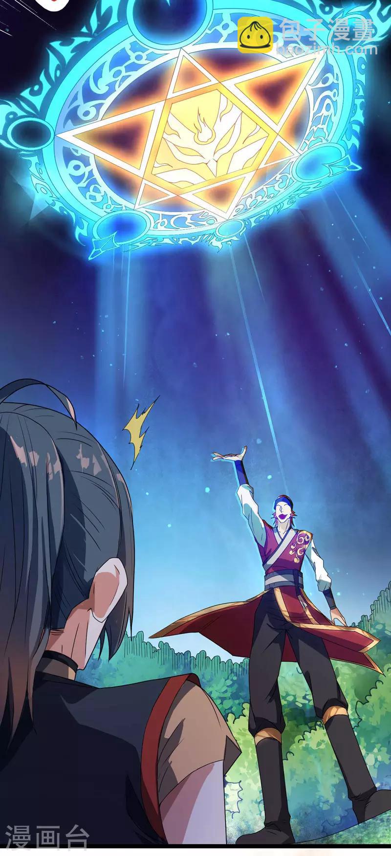 第8话 你算什么东西-第9话