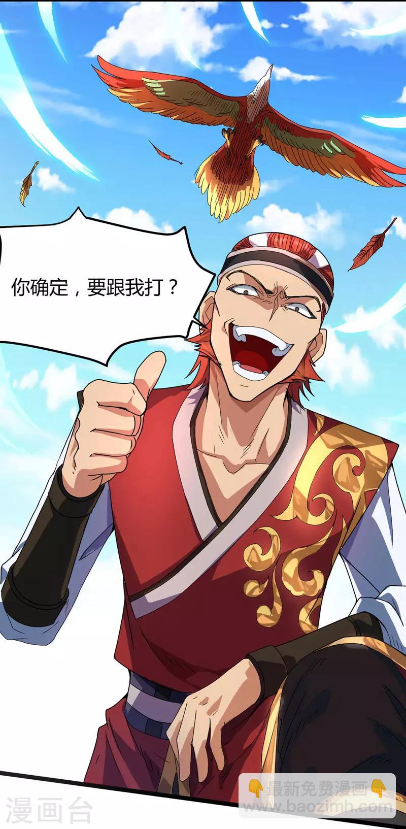 第8话 你算什么东西-第9话