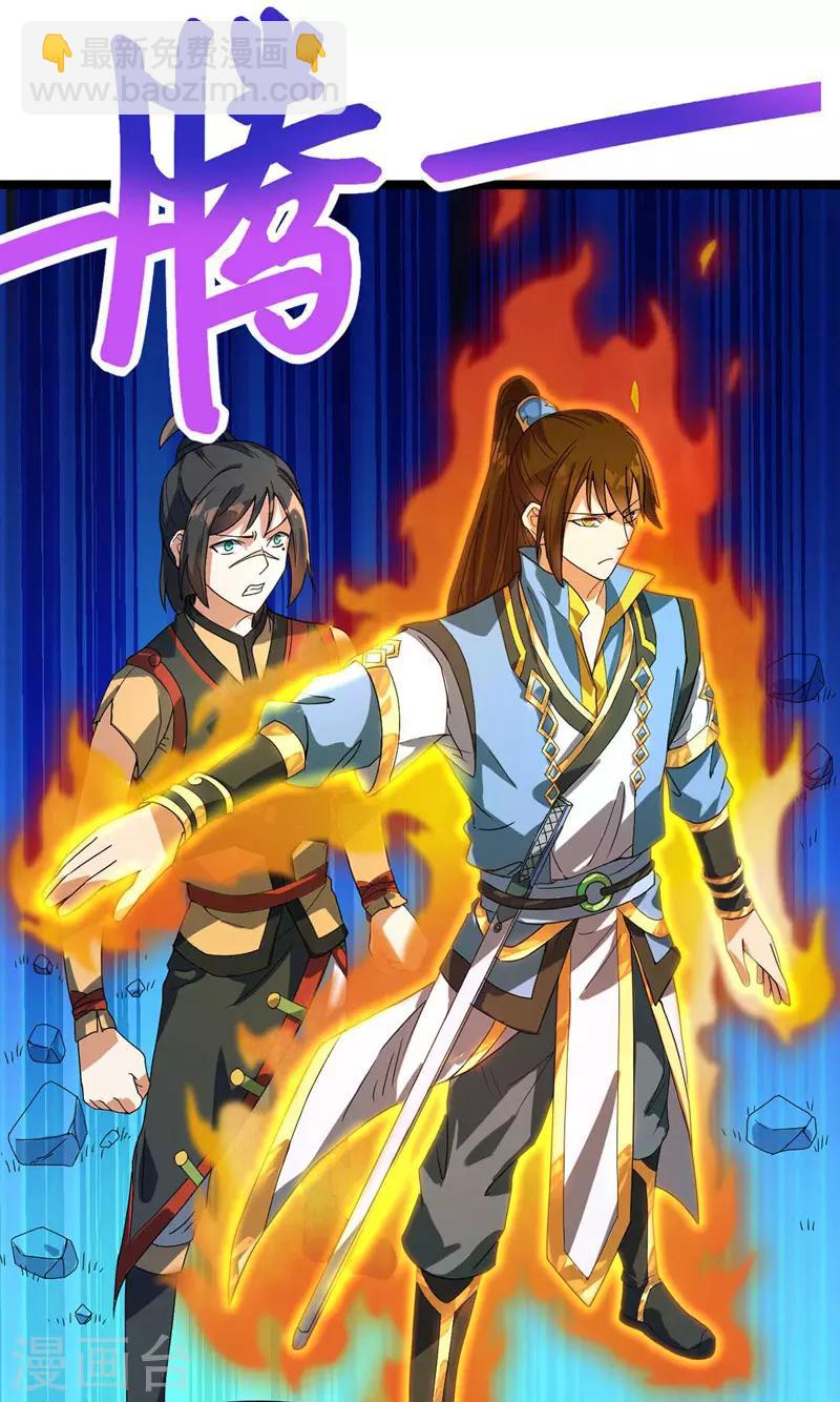 第8话 你算什么东西-第9话