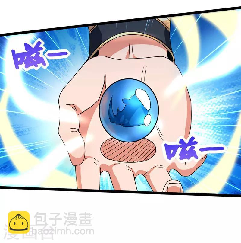 第8话 你算什么东西-第9话