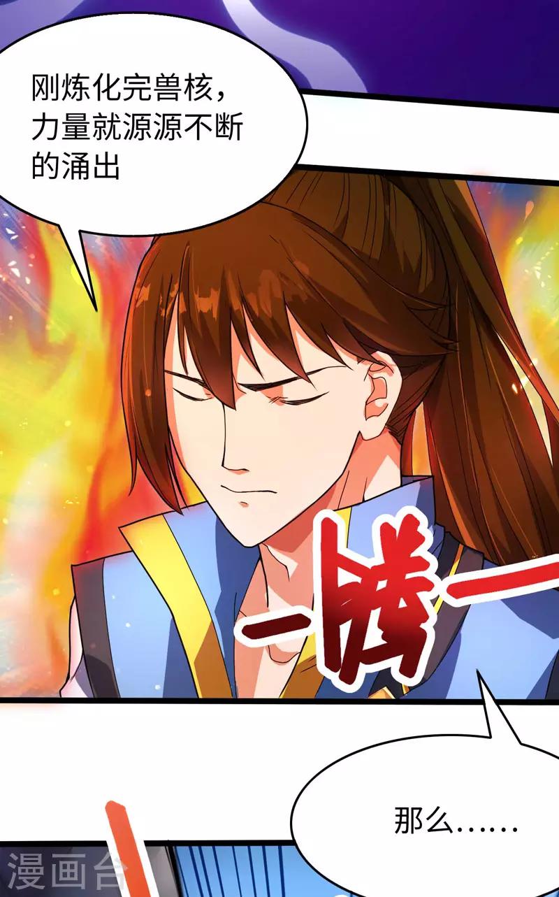 第8话 你算什么东西-第9话