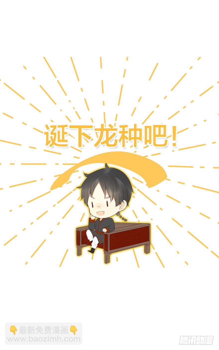 预告.诞下龙种吧！-第1话