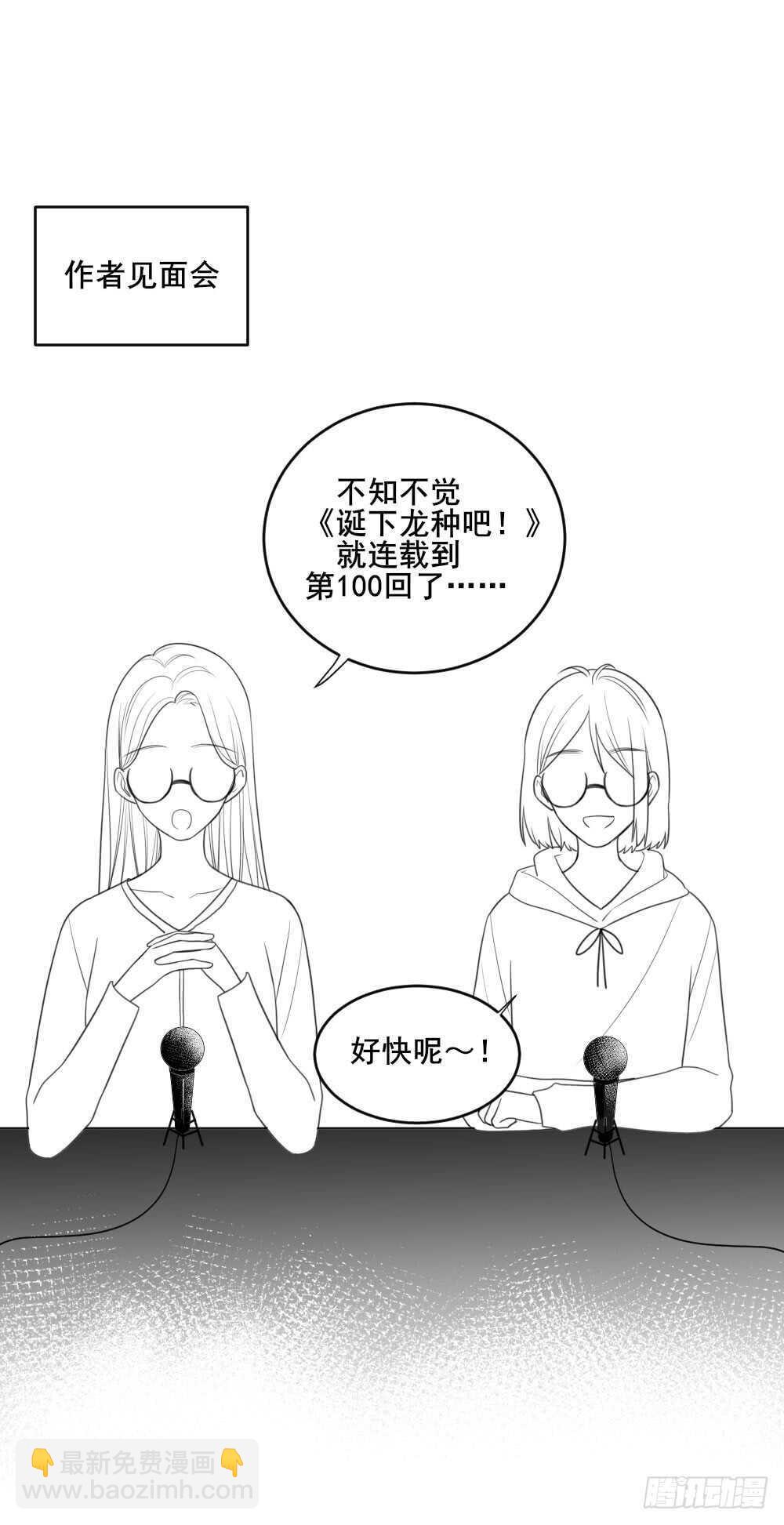 兄弟之间的误会-第101话