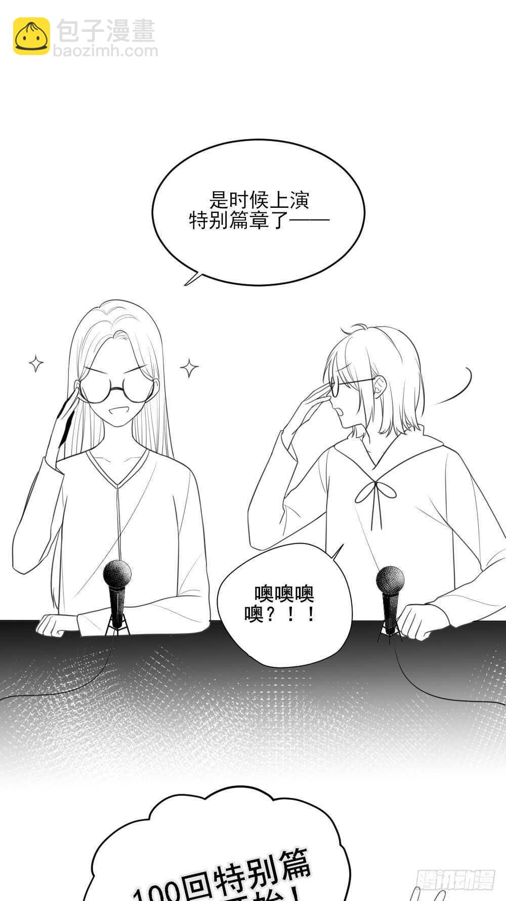 兄弟之间的误会-第101话