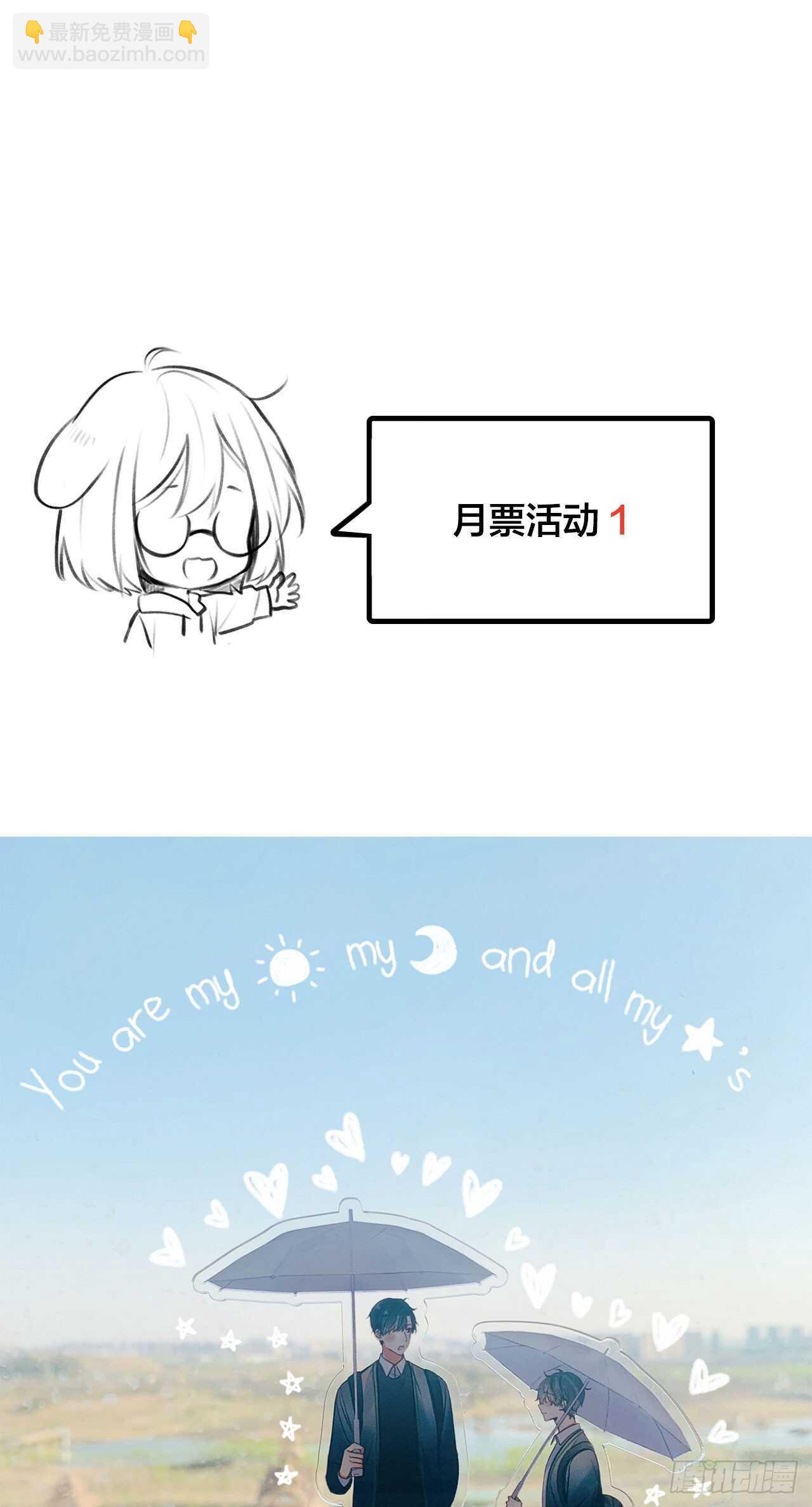 兄弟之间的误会-第101话