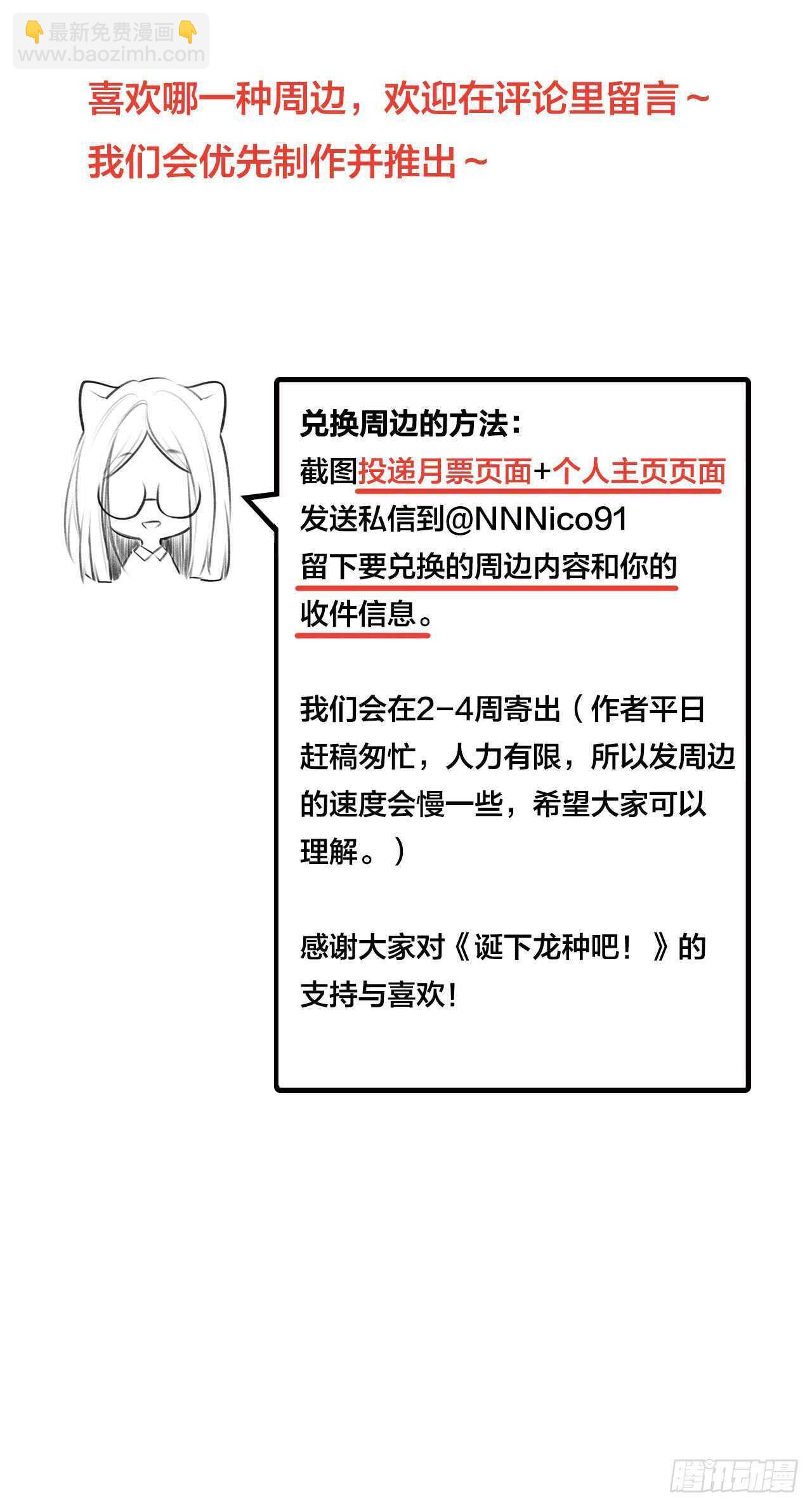 兄弟之间的误会-第101话