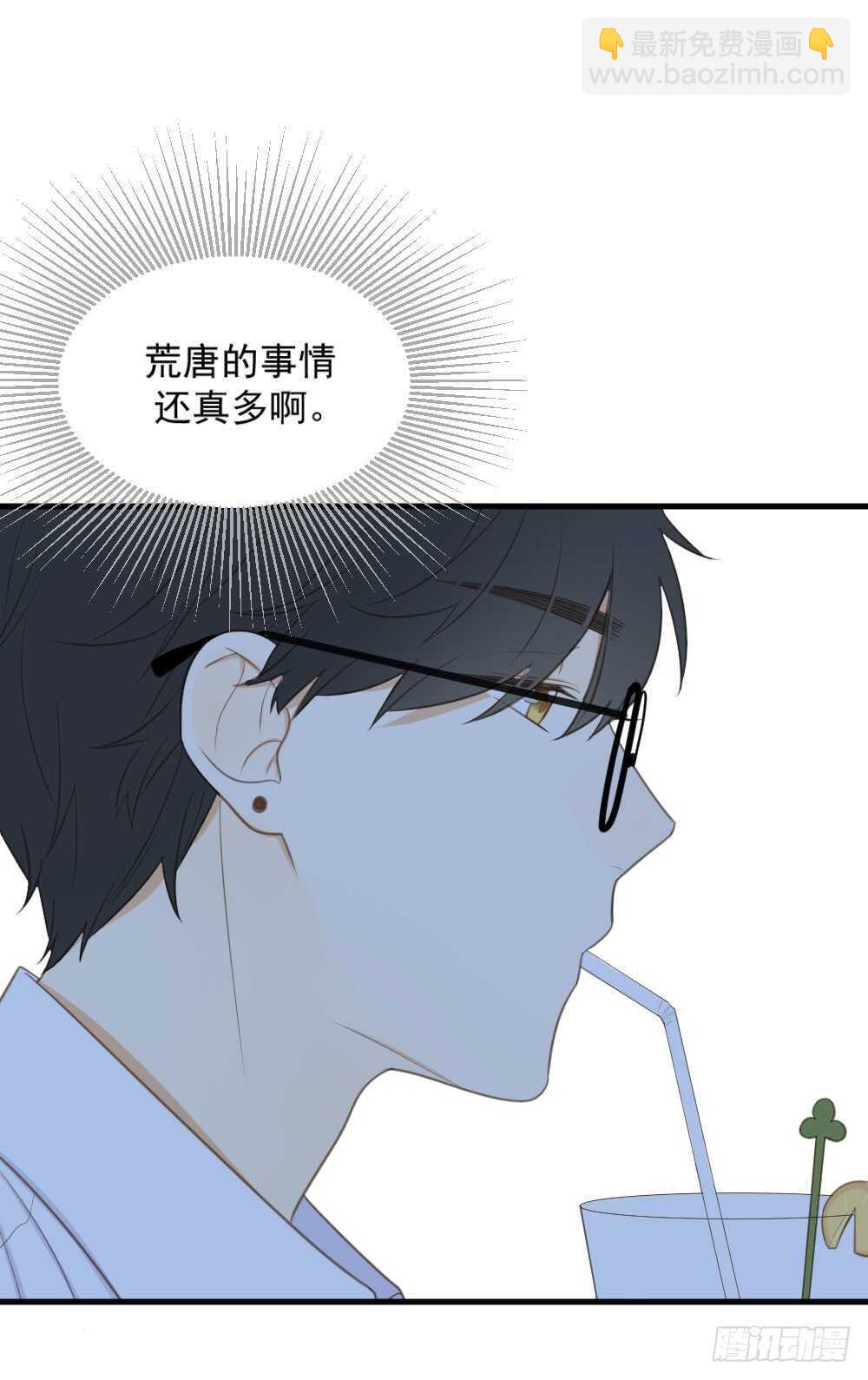 我要吃醋了！-第103话
