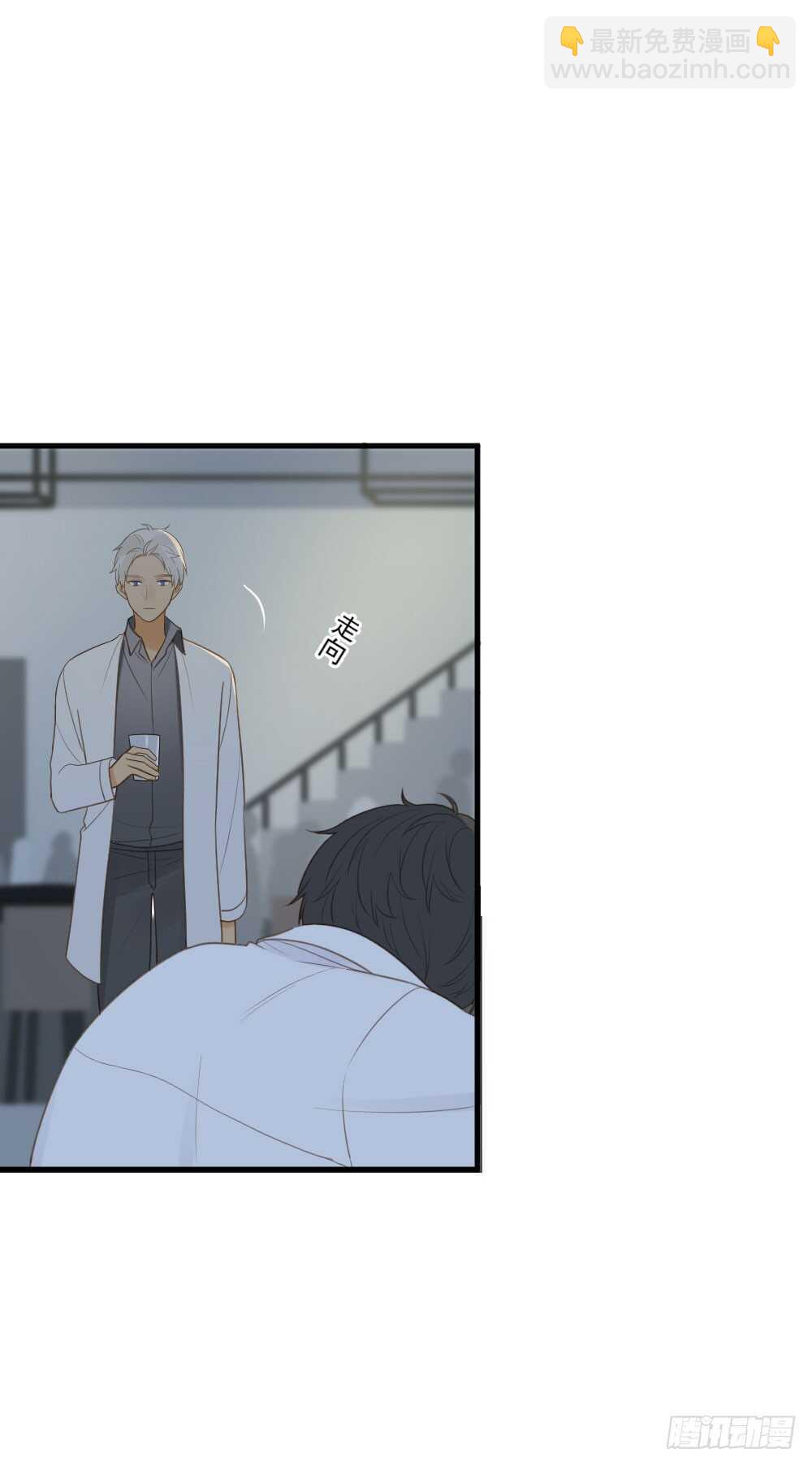 我要吃醋了！-第103话