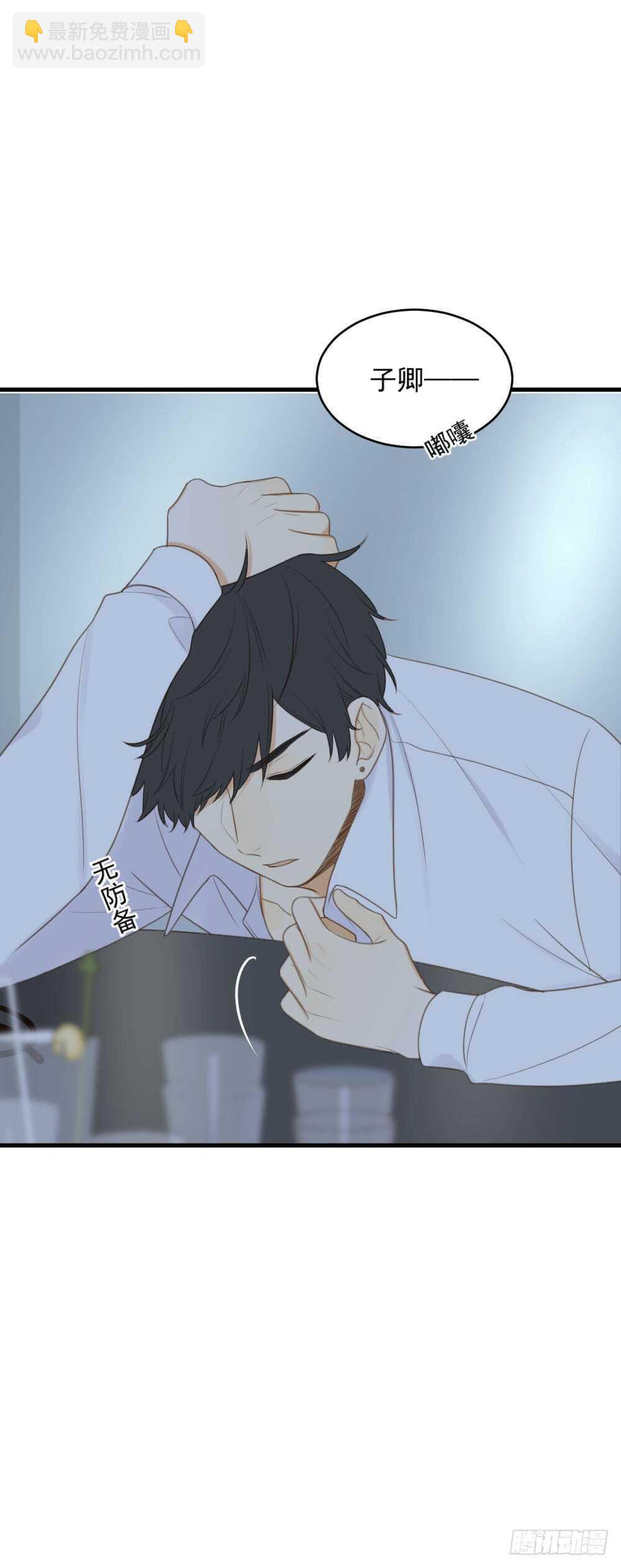 我要吃醋了！-第103话