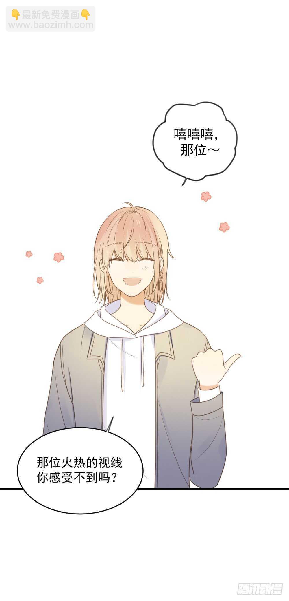 我要吃醋了！-第103话